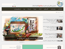 Tablet Screenshot of mcssy.com